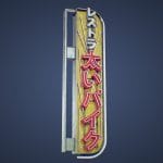 Sign Neon Large Vert