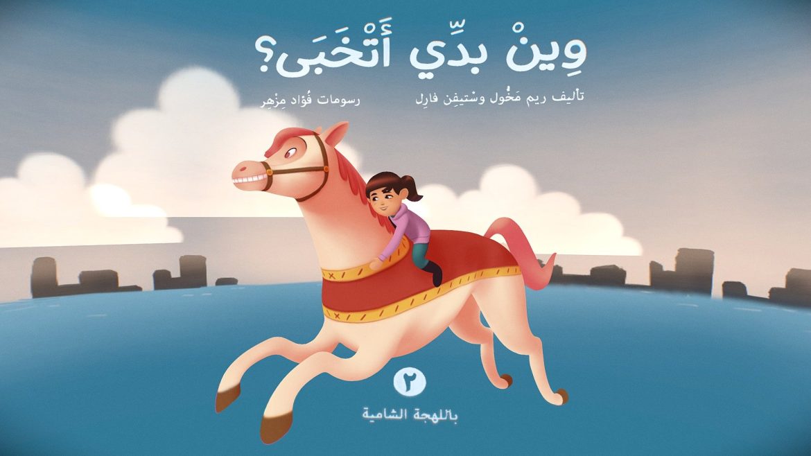 where shall i hide.thumb