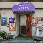 Purple japanese karaoke scan