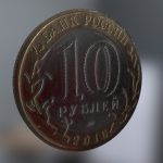 10 rubles anniversary