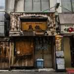 Closed restaurant with wood scan