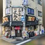 Tenchijin Nippombashi Osaka restaurant scan