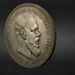 coin of the Russian Empire.